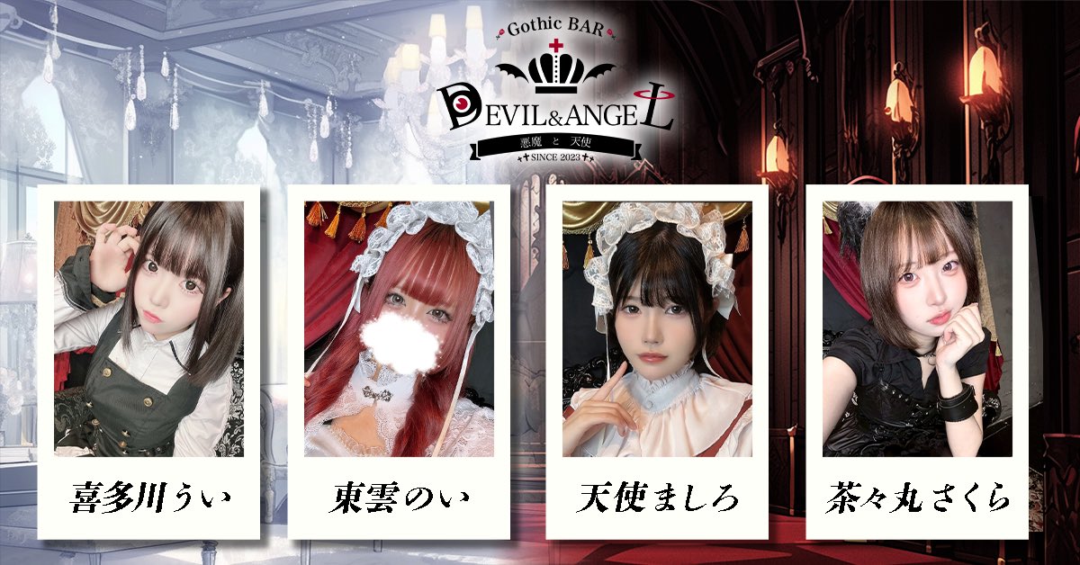 おかえりなさいませ、ご主人様